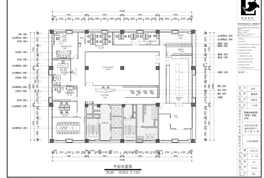 深圳龍華觀(guān)瀾光電材料公司辦公室設(shè)計(jì) 