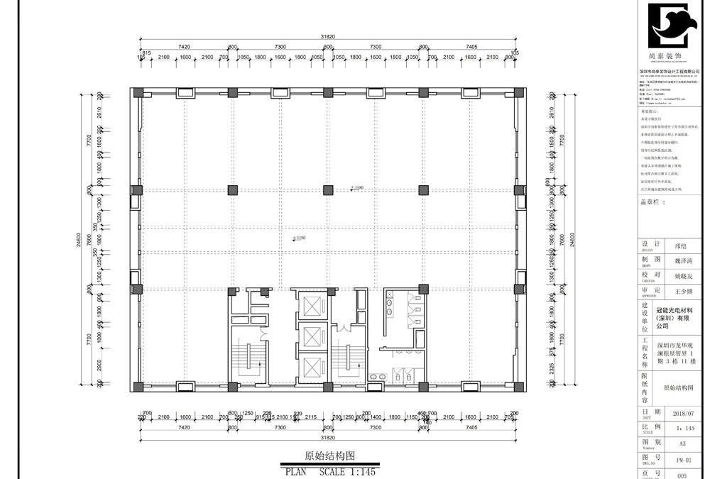 深圳龍華觀(guān)瀾光電材料公司辦公室設(shè)計(jì) 